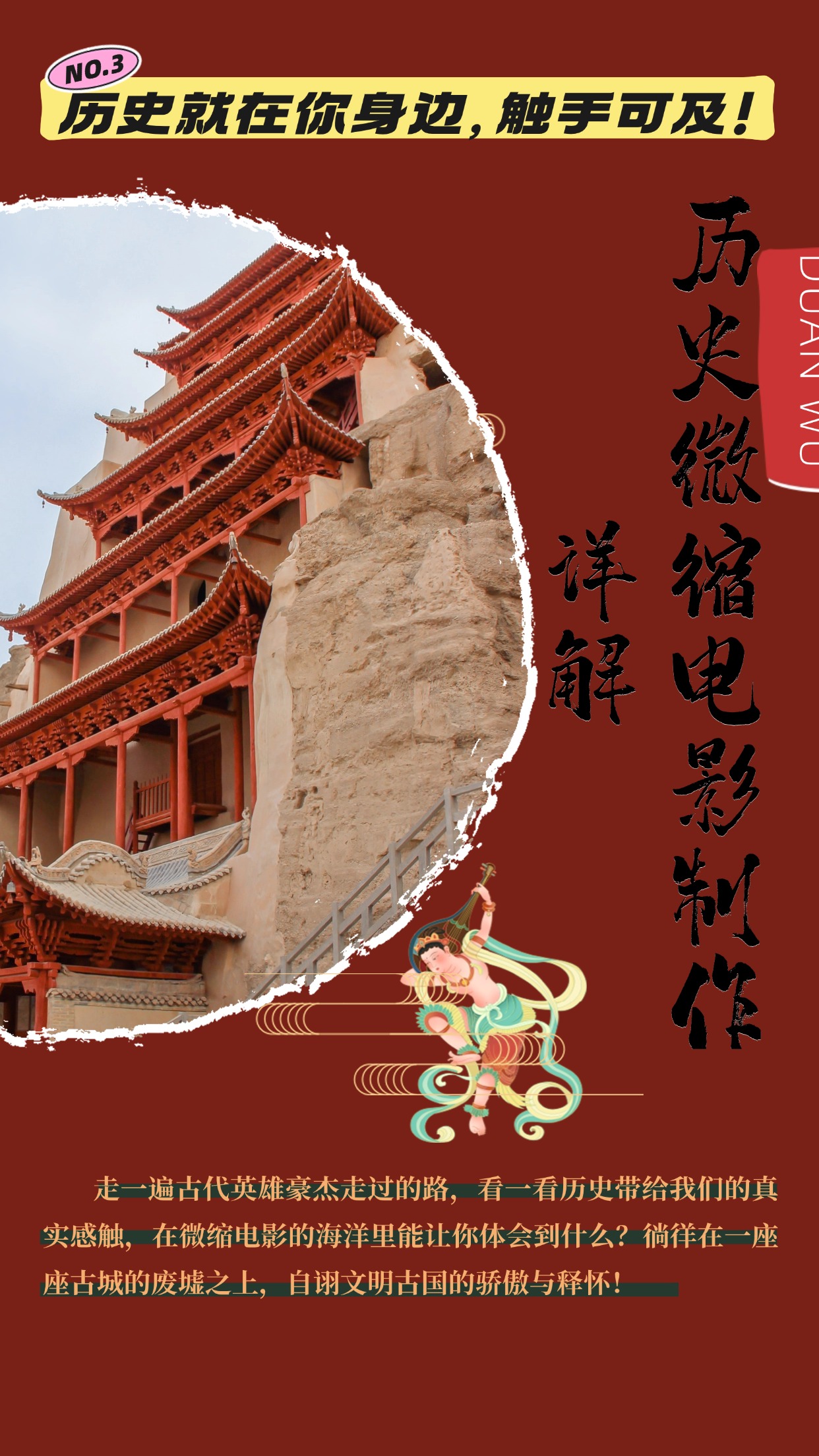 制作微缩视频还原历史，感动古今的画面吸粉无数，赚多少你说了算！-星火轻创