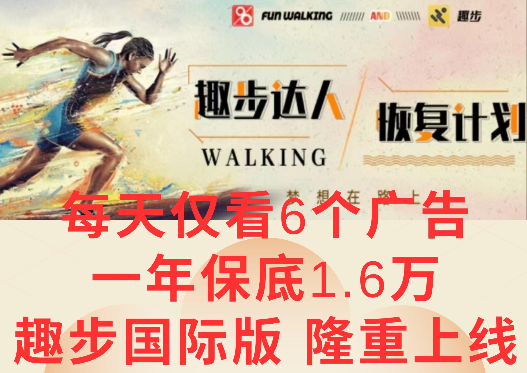 广告撸金3.0，每天仅看6个广告，一年保底1万+，多种方式可扩大收益(抢首码)-星火轻创
