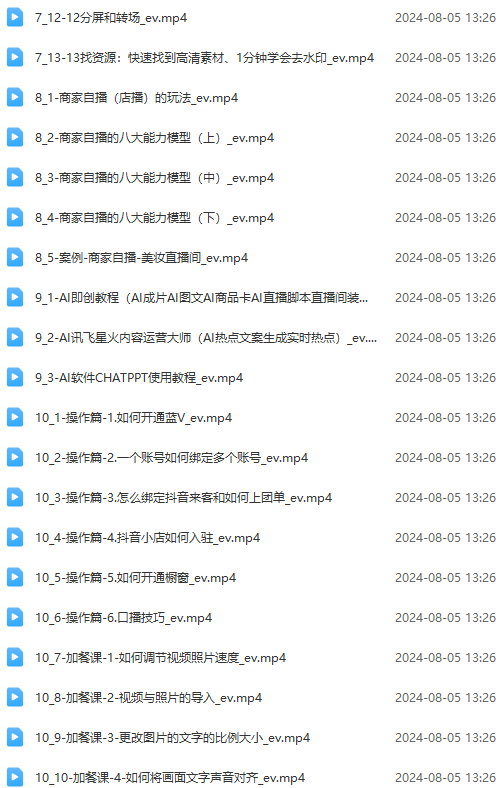 图片[3]-实体店老板获客特训营：认知、定位、文案、矩阵、直播、AI等(72节-星火轻创