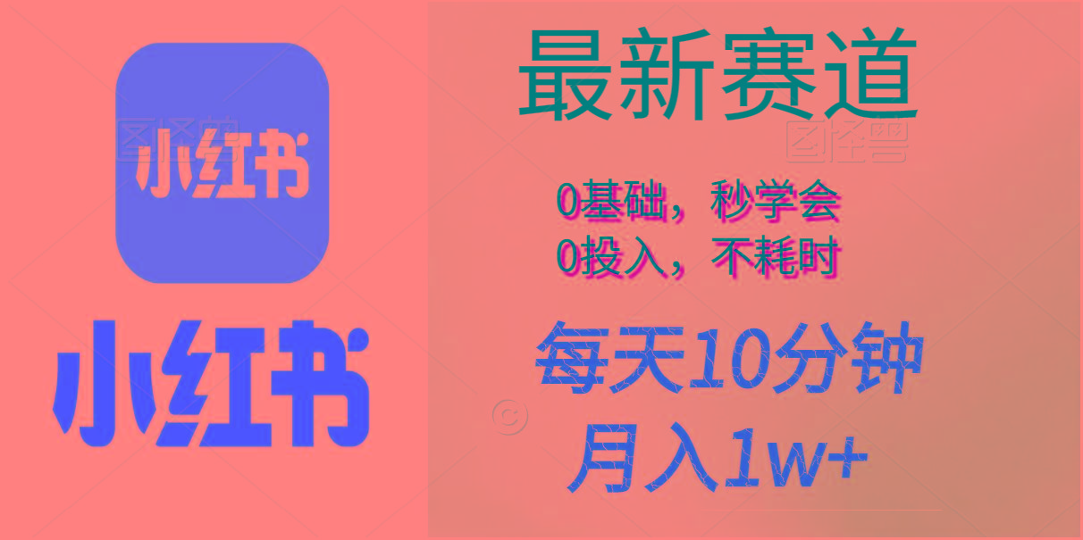 每天10分钟，月入1w+。看完就会的无脑项目-星火轻创