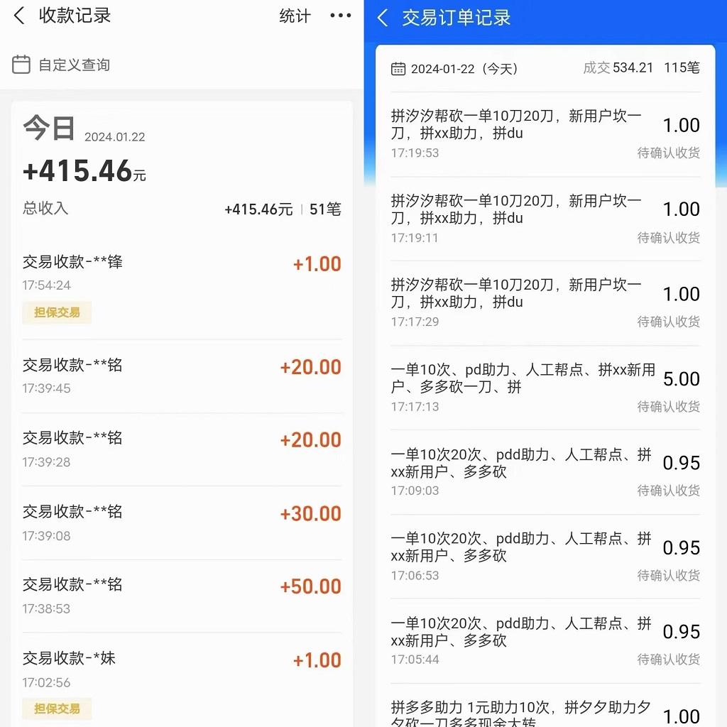 PDD挥一刀月入5万+，虚拟资源差价玩法，落地保姆式教程，小白也能轻松操作-星火轻创