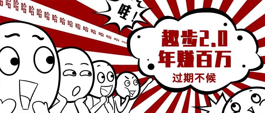0门槛懒人手机天花板项目，每天2分钟，一年保底10000+，多种方式可扩大收益(抢首码)-星火轻创