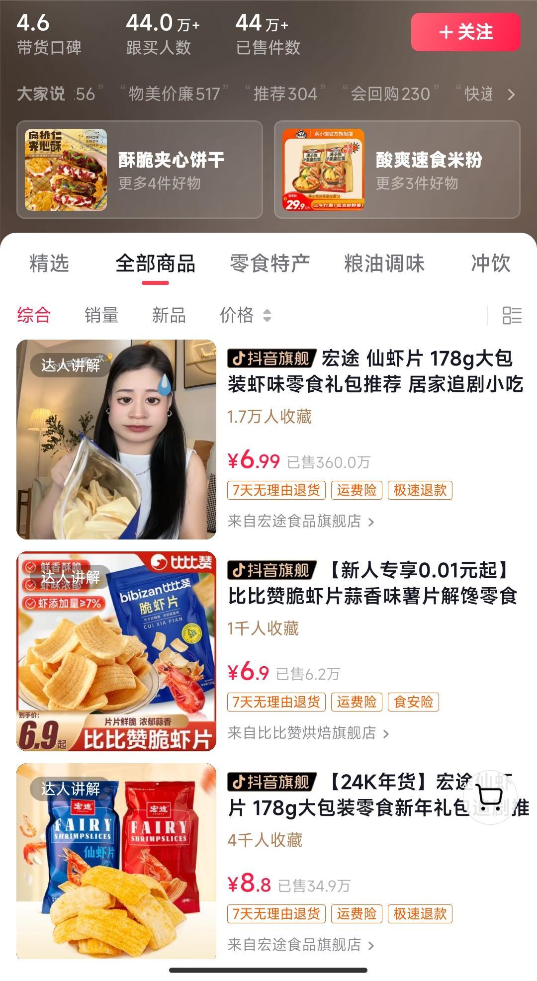 独特视频形式，轻松拉爆橱窗销量，月入2万+，从0到1的实战教程！-星火轻创