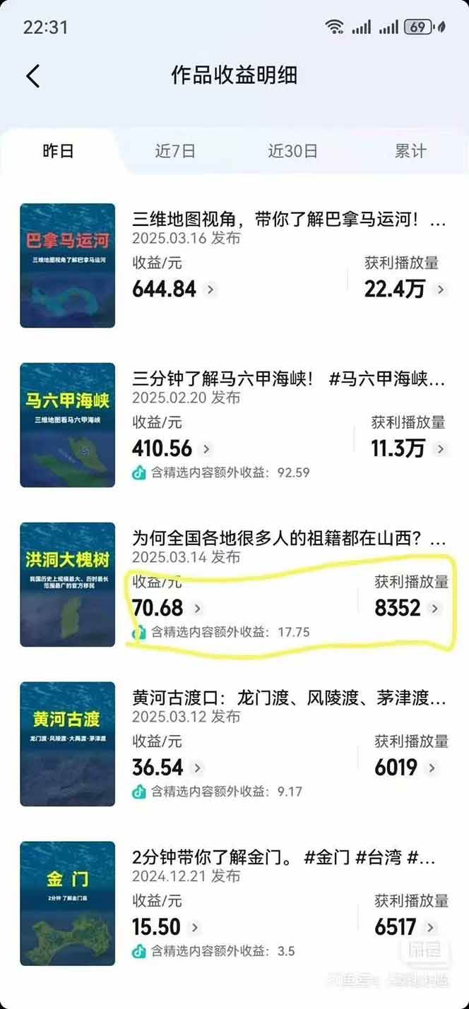AI三维地理视频制作,全套工具数据包,含谷歌地球与矢量地图资源-星火轻创