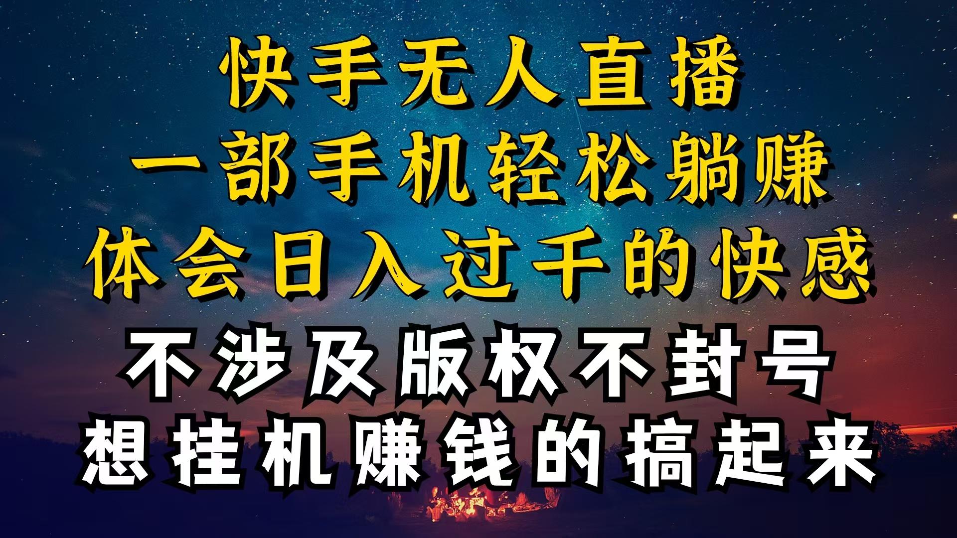 什么你的无人天天封号，为什么你的无人天天封号，我的无人日入几千，还…-星火轻创