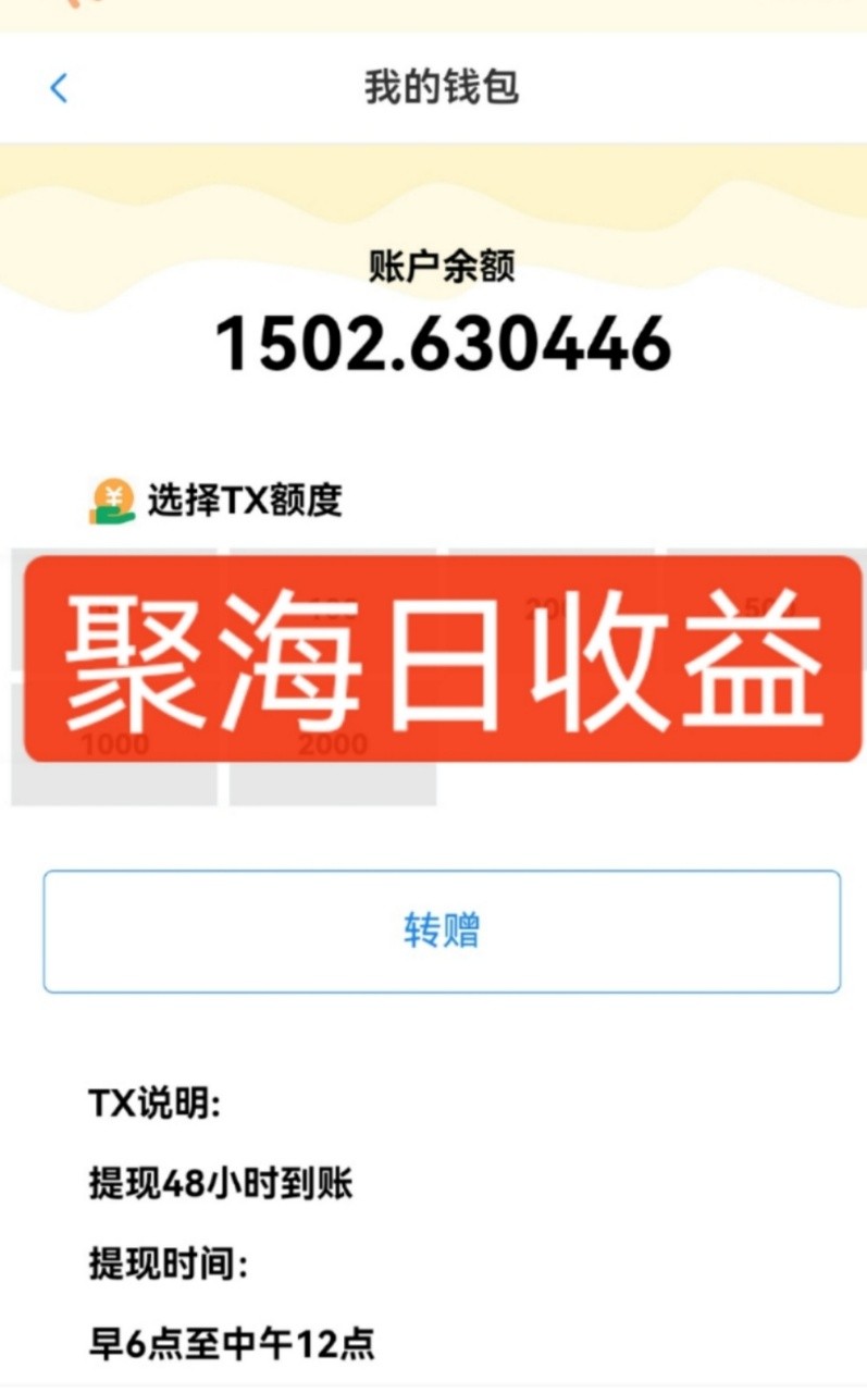 独家DY火山西瓜数据采集,无需养机自动运行,单机5-10米,支持转赠提现-星火轻创