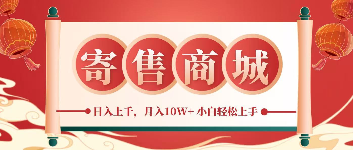 一部手机，一天几分钟，小白轻松日入上千，月入10万+，纯信息项目-星火轻创