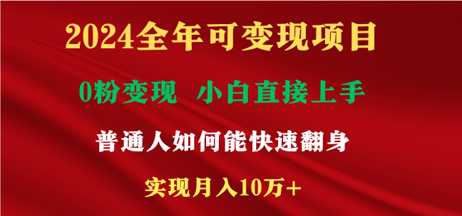 新玩法快手 视频号，两个月收益12.5万，机会不多，抓住-星火轻创