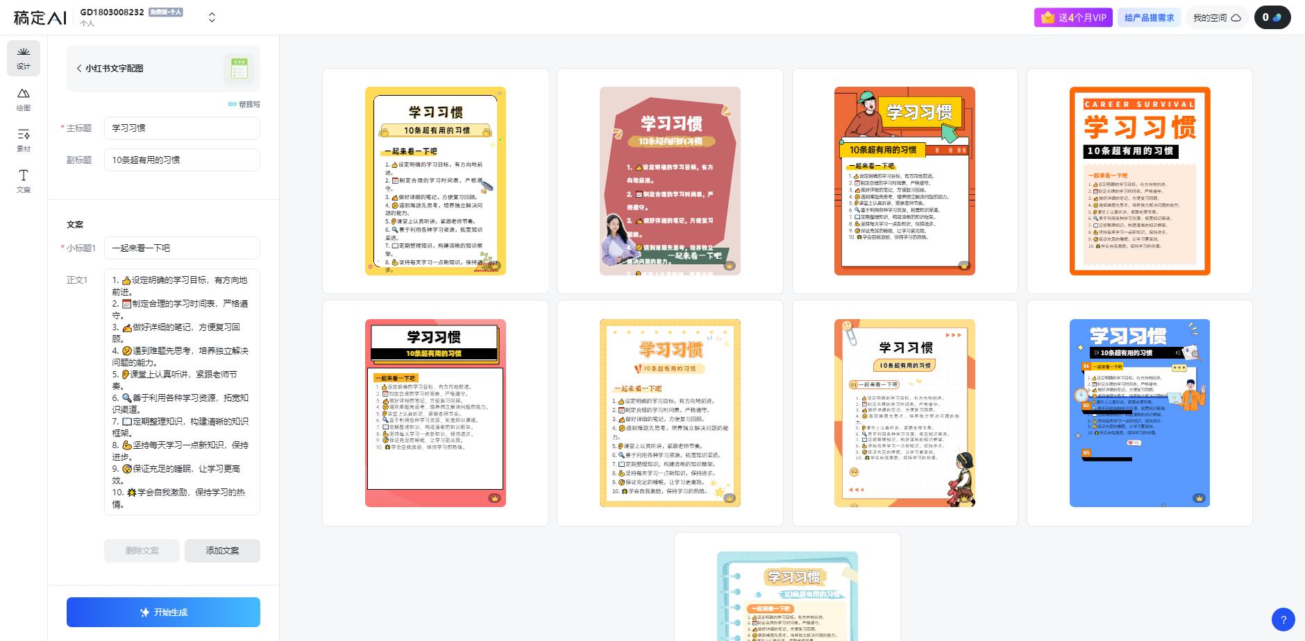图片[1]-小红书虚拟资料引流术，日暴力引流300+创业粉，简单有效，长期吸粉-星火轻创