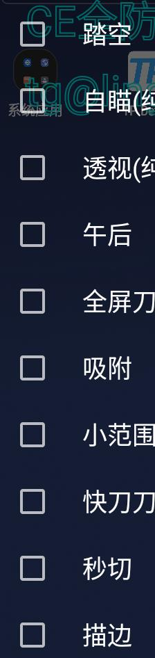 CFM公益插件+全防-星火轻创