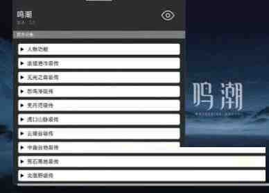 鸣潮某容器直装全源-星火轻创