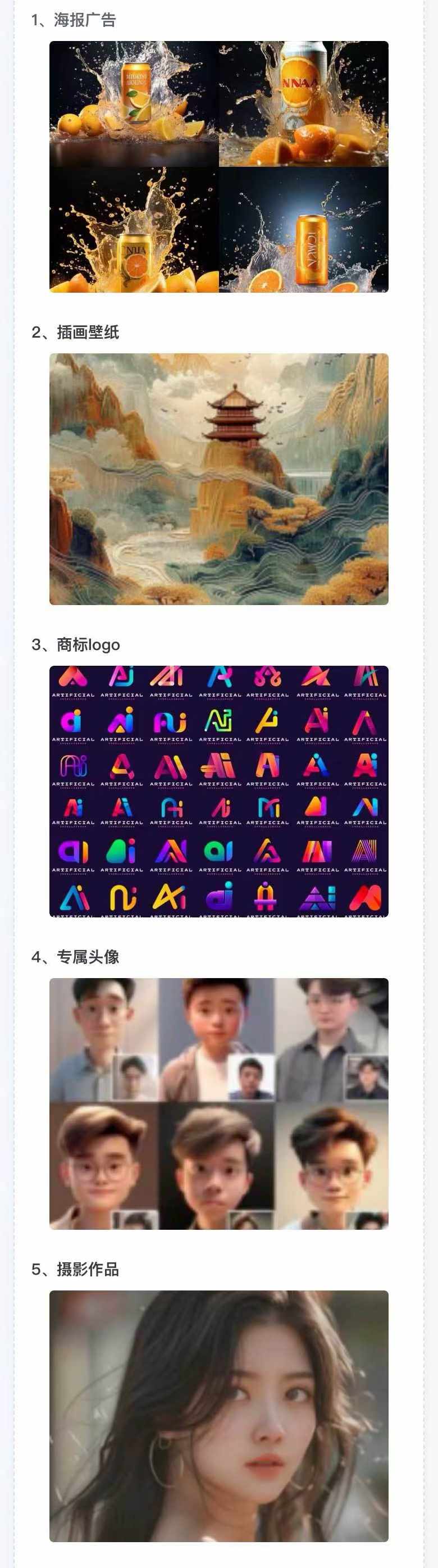 图片[2]-AI全面变现实操班：从0到1引领你赚取副业首桶金 AI工具玩法/实战技能/变现-星火轻创