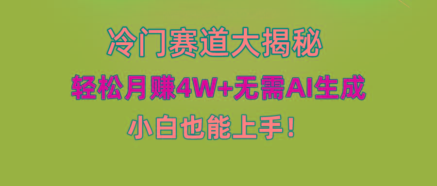无AI操作！教你如何用简单去重，轻松月赚4W+-星火轻创