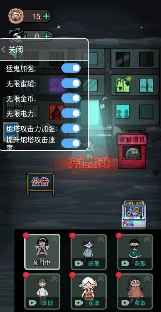 猛鬼宿舍mod 功能挺多的-星火轻创