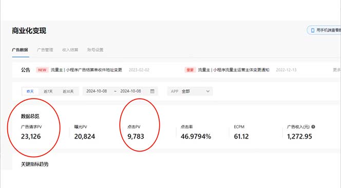 抖音雪花无人直播,一天躺赚3000+,0粉手机可搭建,不违规不限流,小白...-星火轻创