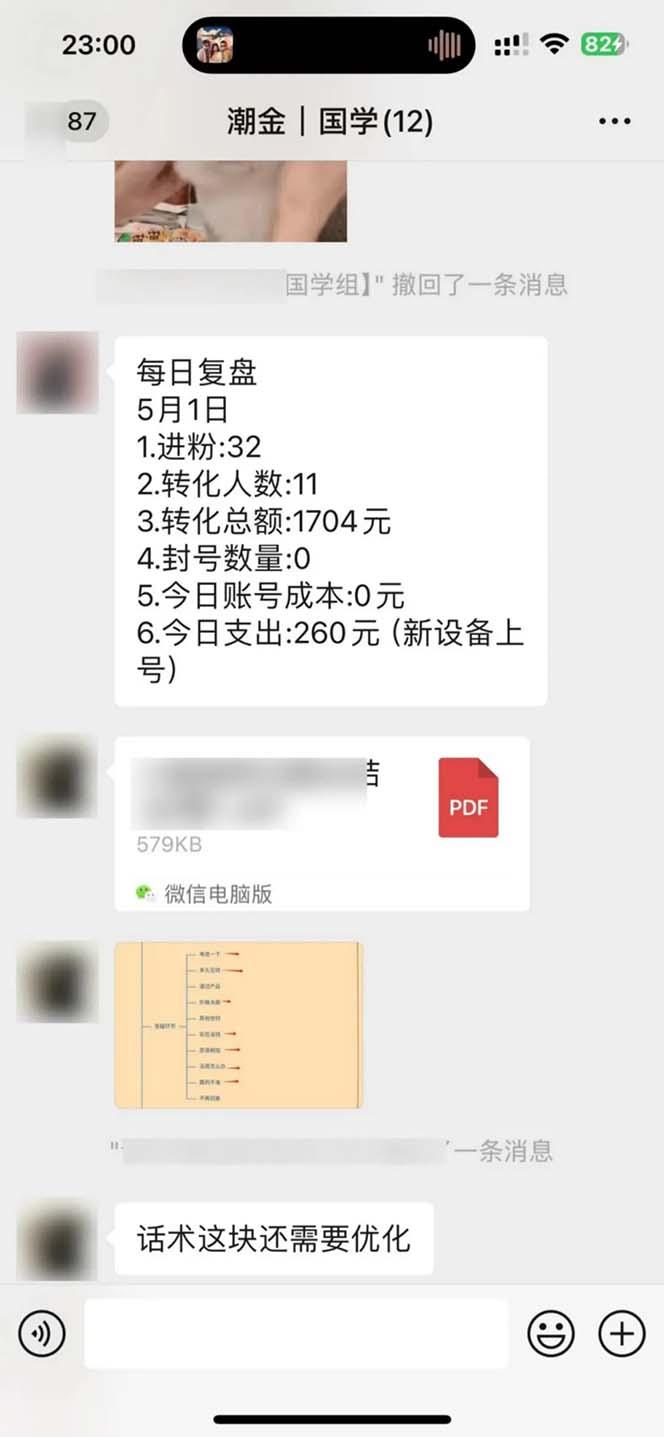 图片[2]-15天纯利10W+，国学掘金计划2024玩法全网首次公开(视频课程+交付手册-星火轻创