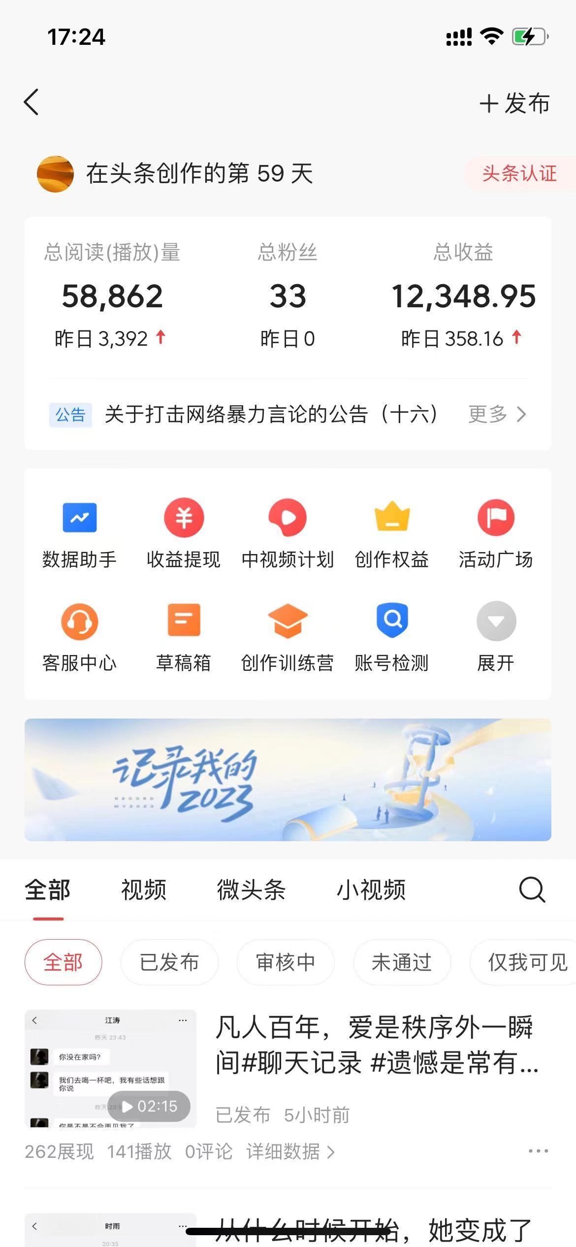 (8585期)抖音抄书起号秘籍,中视频变现最新玩法,日入500+的保姆级教程!-星火轻创