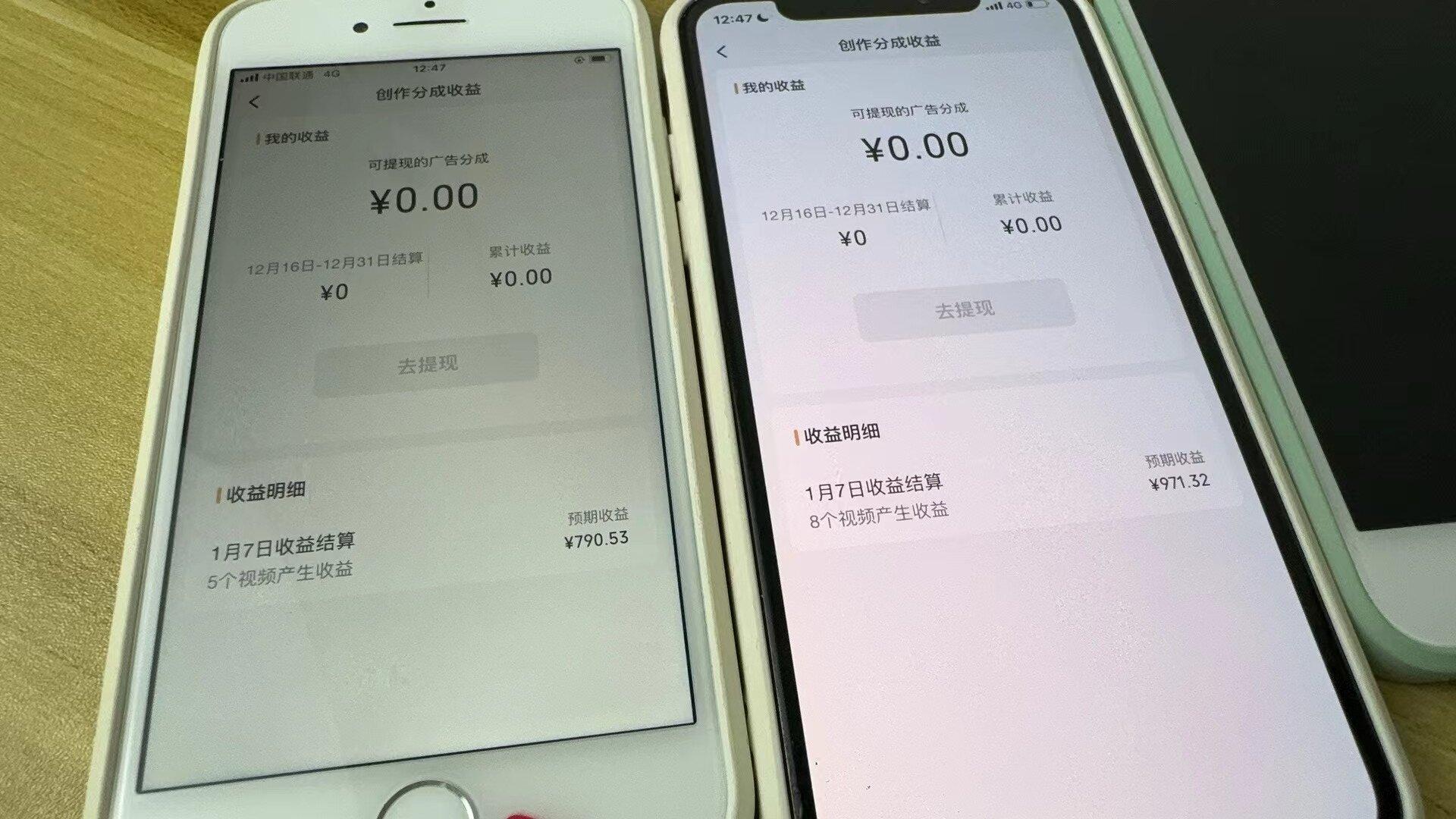 (8549期)全网独家首发，视频号BUG，超短期项目，单号每日净收益300-5000！-星火轻创