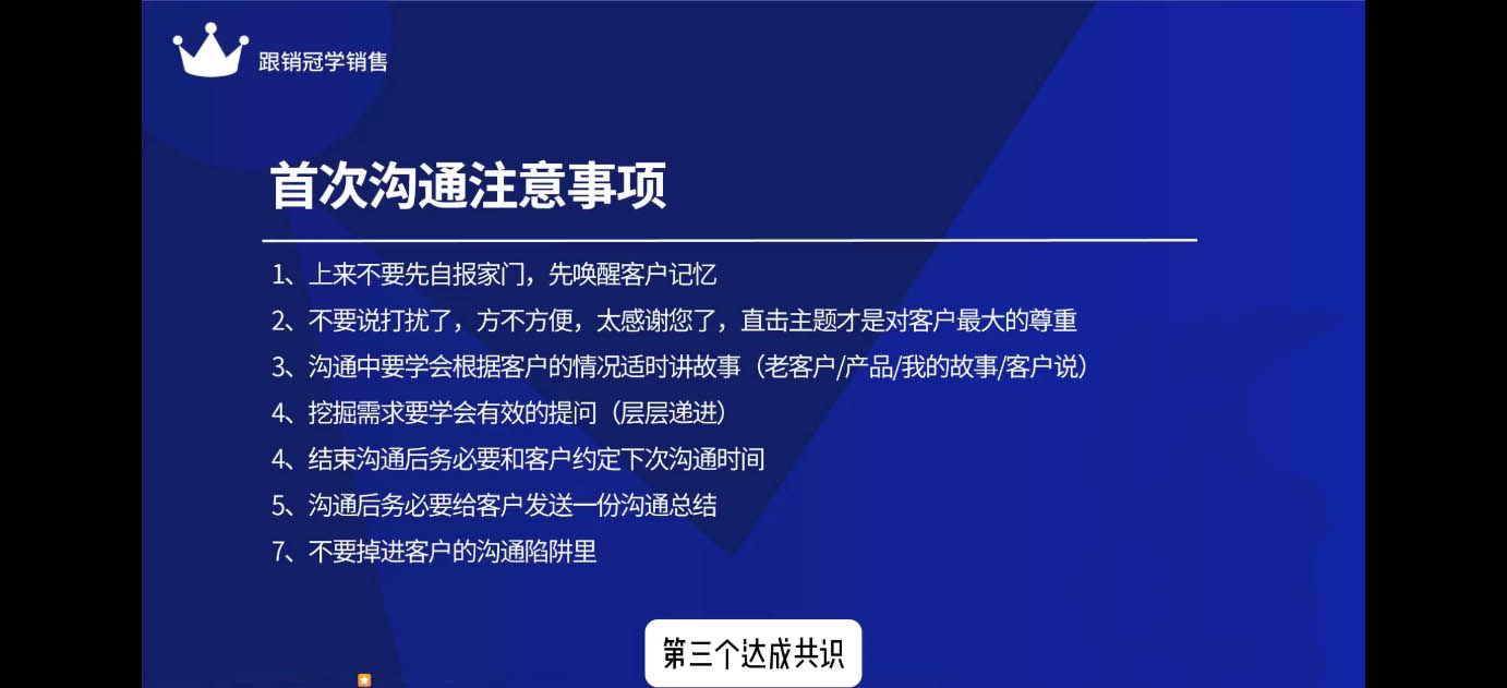 悟哥·2024能落地的销售实战课-星火轻创