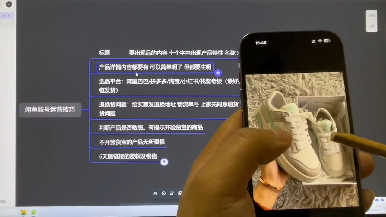 坚老师·小红书&闲鱼开店上架到精通推广-星火轻创