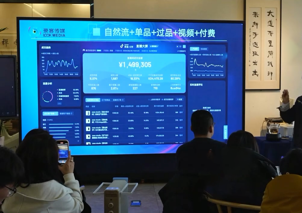 大果录客传媒·抖音直播运营12月10号-12号(第48期线下课)-星火轻创