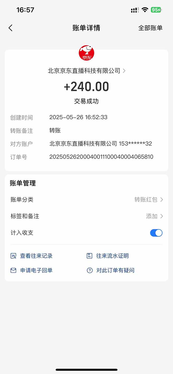 Ai脚本直播挂机单机每天俩小时轻松搞几张,管道收益轻松日入1000+-星火轻创