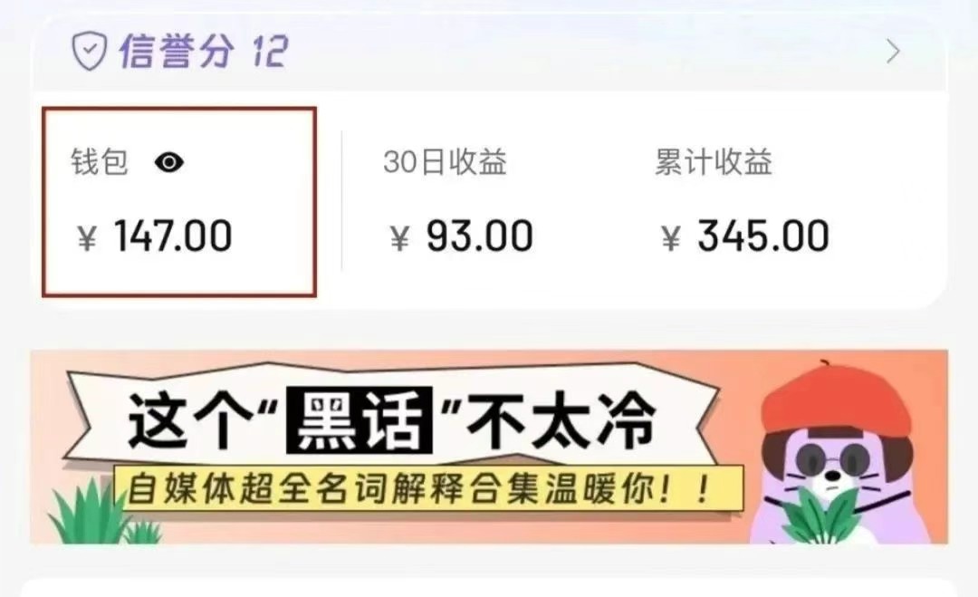 小红书商单新玩法，30个粉丝也能接单，一个月接三单赚了150+！适合新手小白操作-星火轻创
