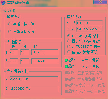高斯坐标转换器 v1.0 绿色版-星火轻创