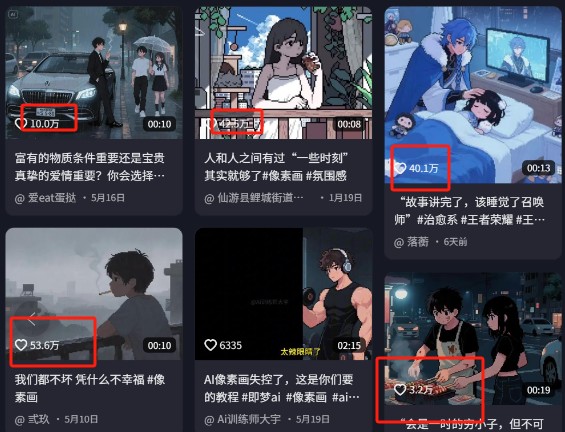 爆火1000万!AI像素风短视频制作方法,轻松上热门收割流量!完整保姆级教程!-星火轻创