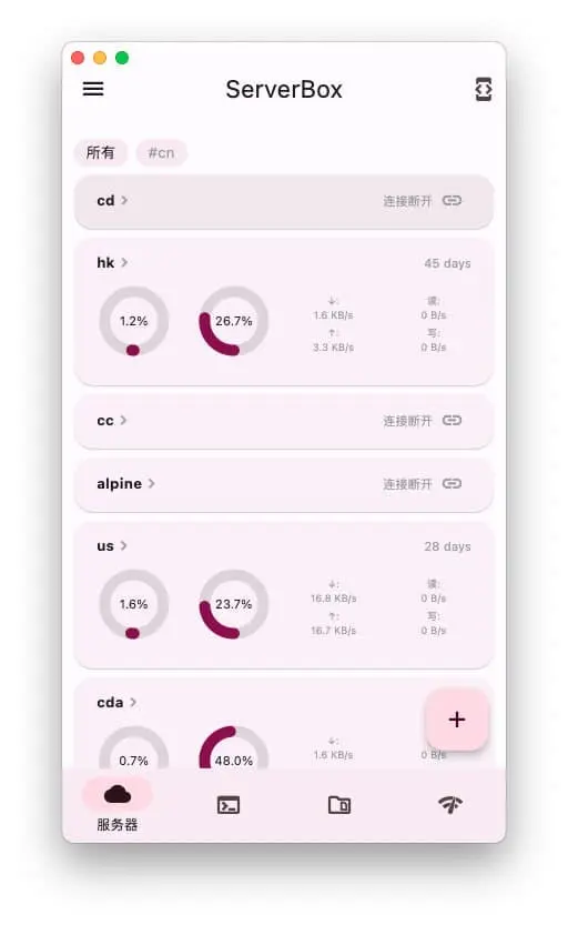 Flutter Server Box｜SSH工具-星火轻创