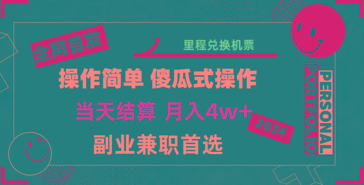 2024年全网暴力引流，傻瓜式纯手机操作，利润空间巨大，日入3000+小白必学！-星火轻创