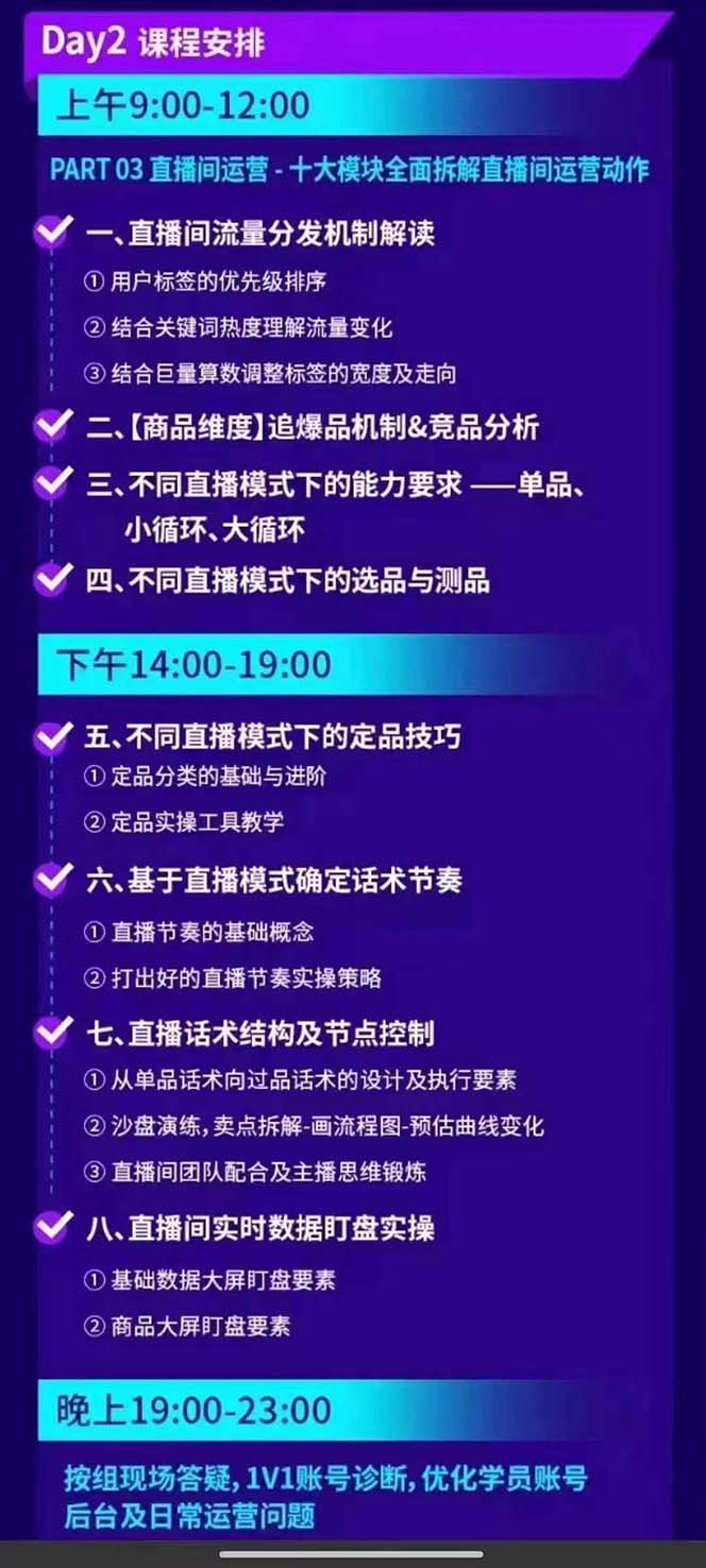 图片[3]-抖音整体经营策略，各种起号选品等  录音加字幕总共17小时-星火轻创