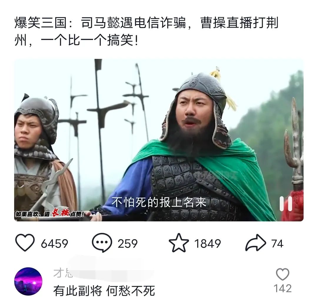 爆笑三国，条条爆款，5分钟1条原创视频，一条收益7000＋，一键分发多平…-星火轻创