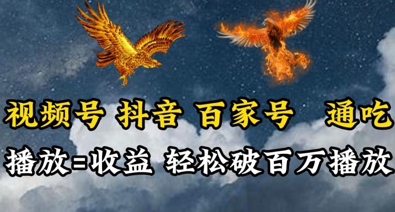 视频号，百家号，抖音流量通吃，抗战时期的英雄人物传记介绍，每天轻松两三张【揭秘】-星火轻创