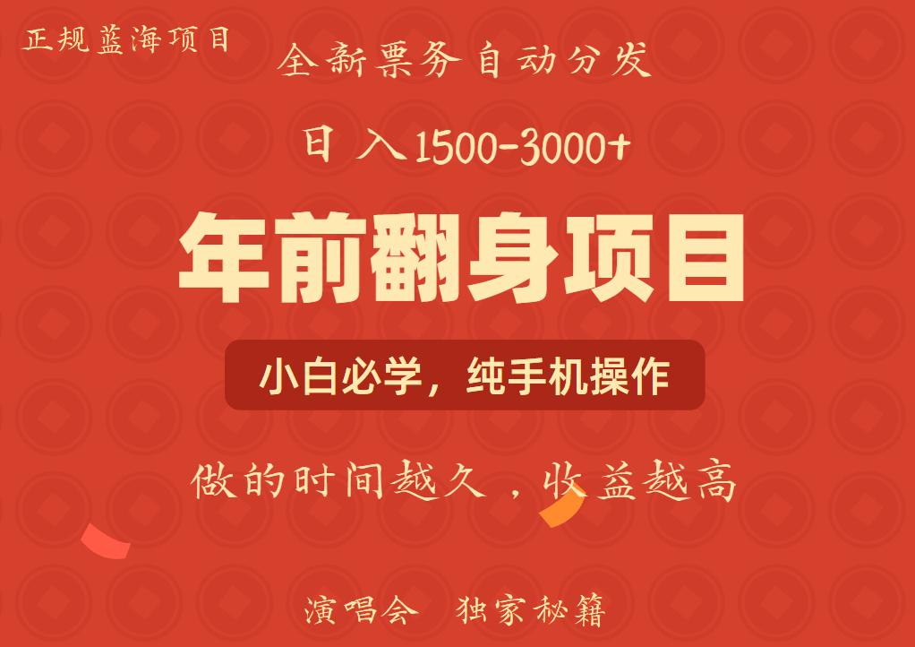 年前可以翻身的项目，日入2000+ 主打长久稳定，利润空间非常的大-星火轻创