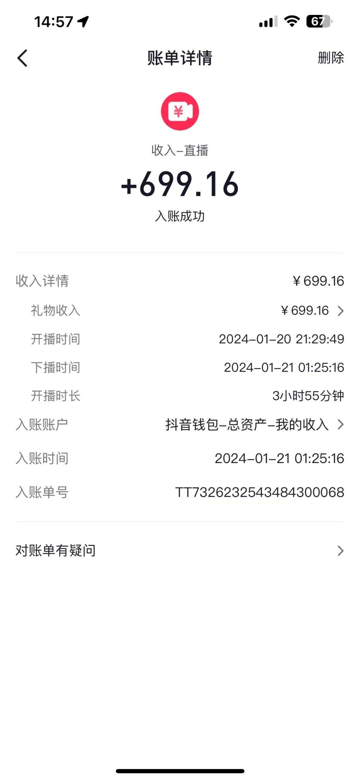 图片[1]-(9305期)2024抖音直播短剧变现最新玩法，不提示版权违规 日入600+零基础 小白可操作-星火轻创