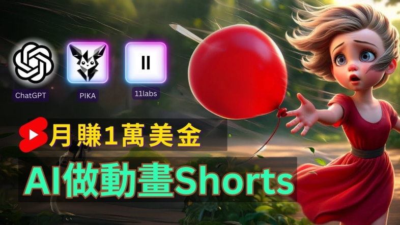 轻松制作皮克斯风格人生故事短视频，免费AI助你月入上万【揭秘】-星火轻创