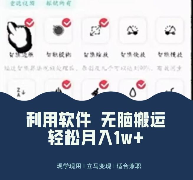 使用软件自动化操作，轻松月入10000+，就算是小白也能简单上手-星火轻创