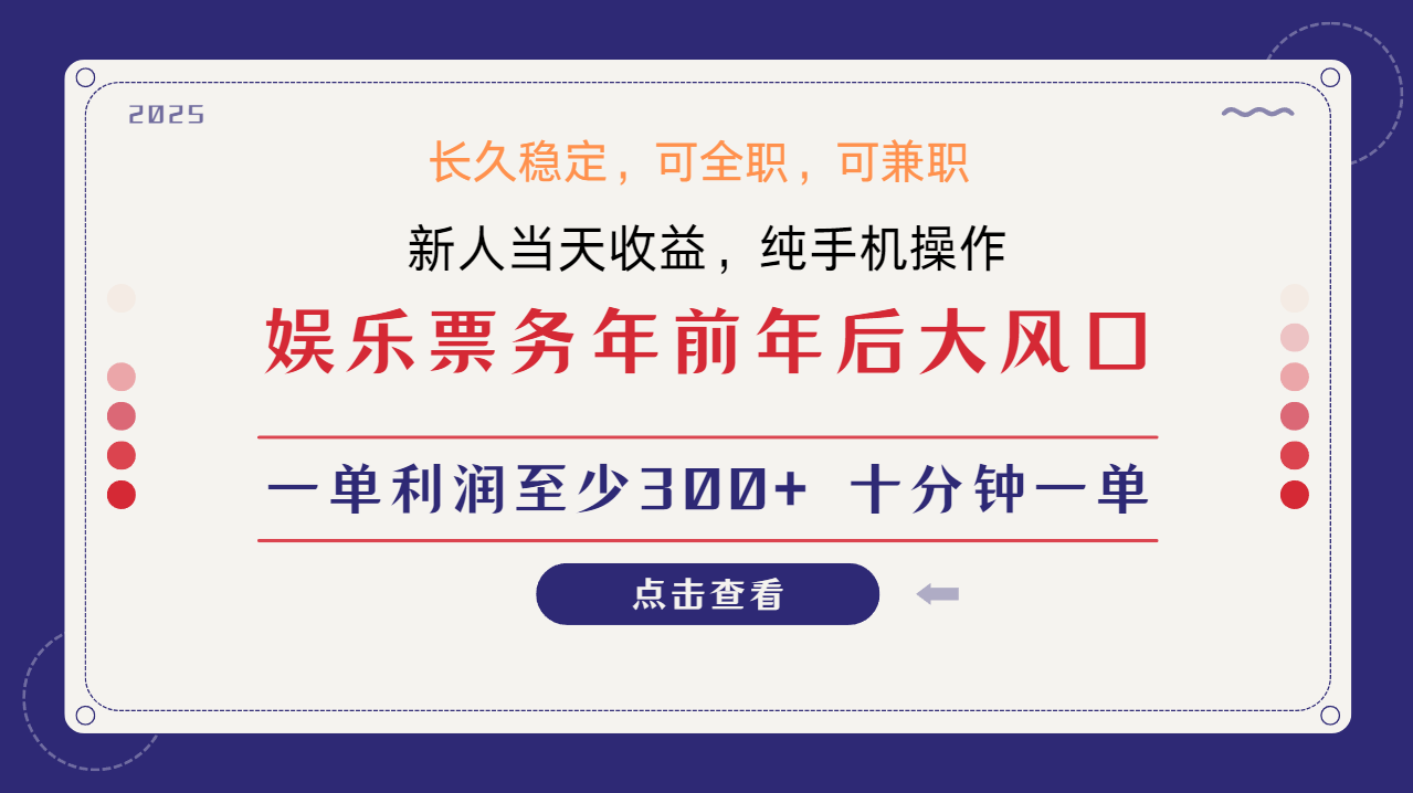 日入1000+ 娱乐项目 最佳入手时期 新手当日变现 国内市场均有很大利润-星火轻创