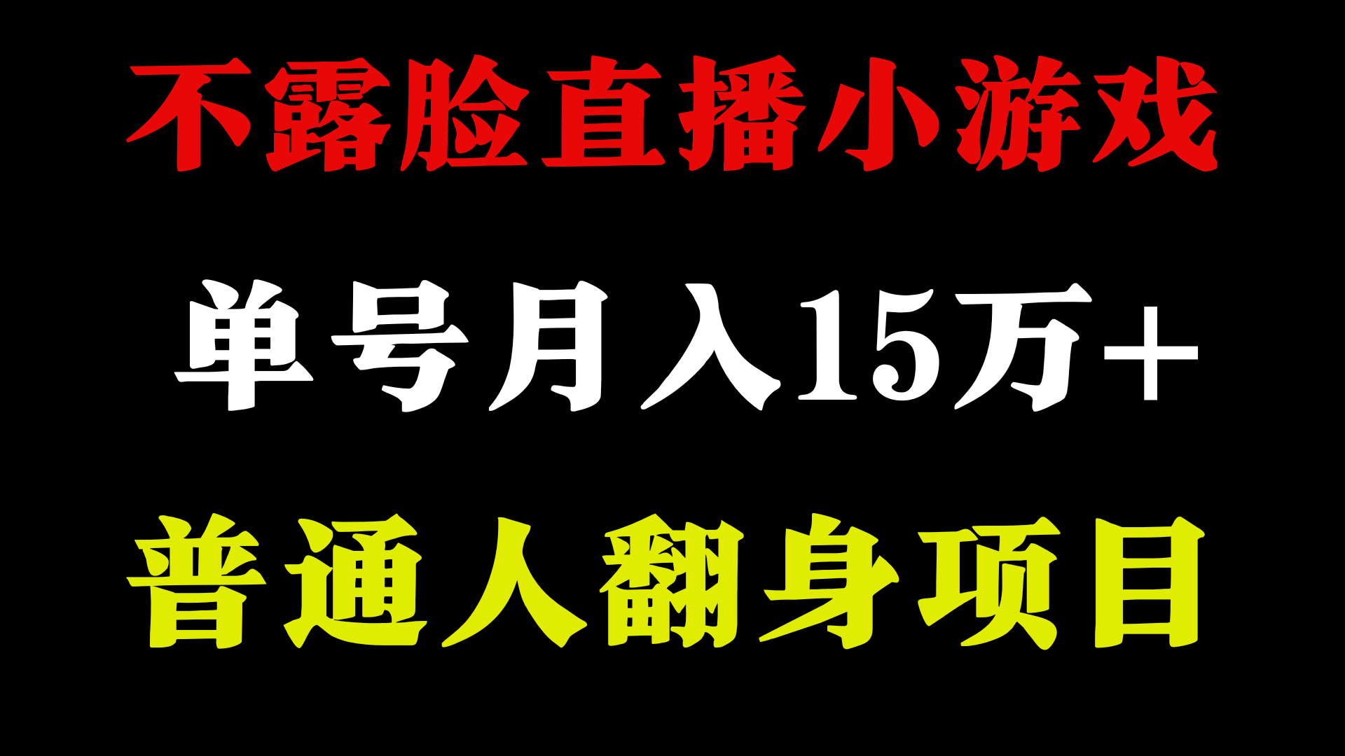 2024超级蓝海项目，单号单日收益3500+非常稳定，长期项目-星火轻创