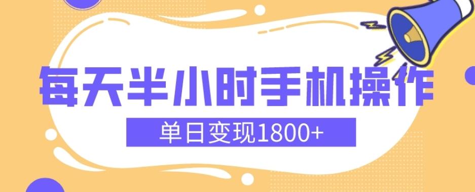 幼儿舞蹈红利期，每天半小时手机操作，单日变现1800+【教程+素材】-星火轻创