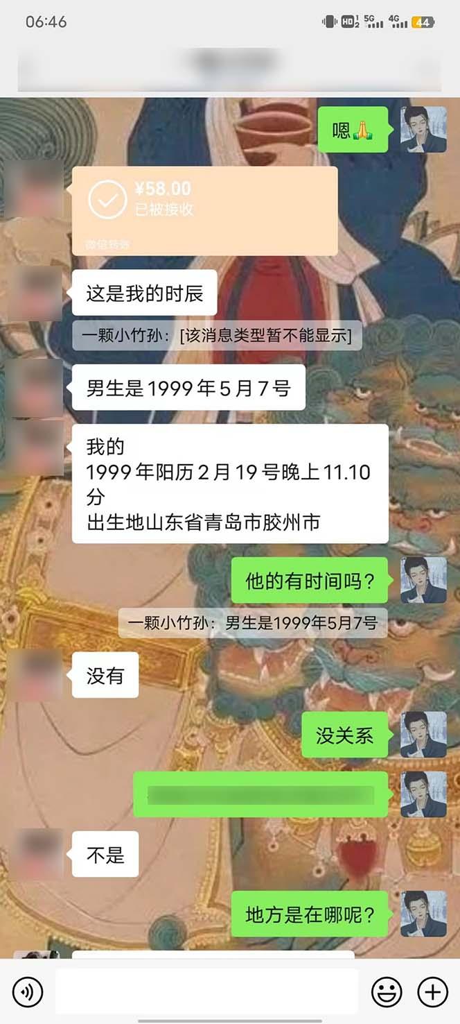 图片[5]-15天纯利10W+，国学掘金计划2024玩法全网首次公开(视频课程+交付手册-星火轻创
