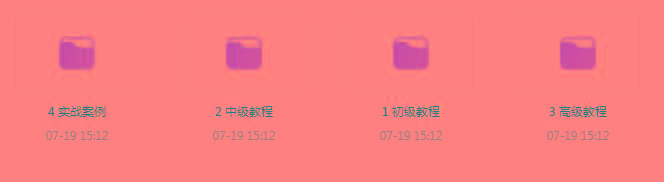PS全套录播课程-星火轻创