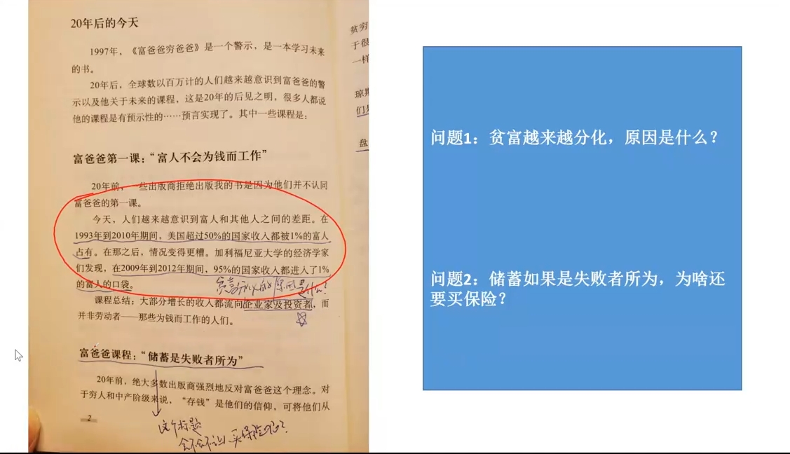 苏Sir·财商深度读书(更新9月)-小艾项目网