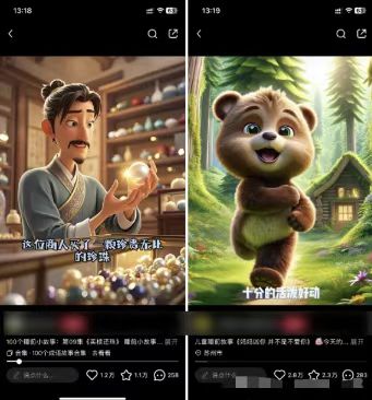 图片[1]-儿童益智早教，这个赛道赚翻了，利用AI一键生成原创视频，日入2000+，…-星火轻创