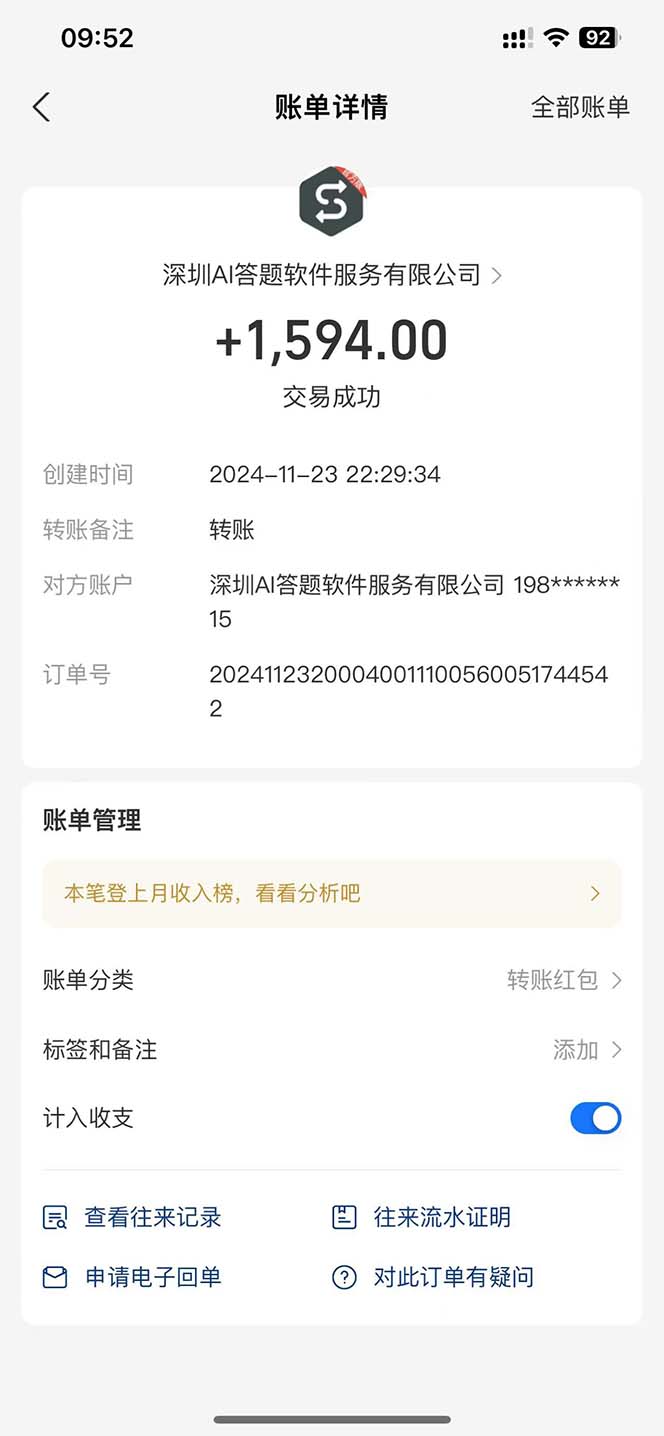 图片[2]-Ai答题全自动运行   每天轻松搞几张 管道收益日入1000+-星火轻创