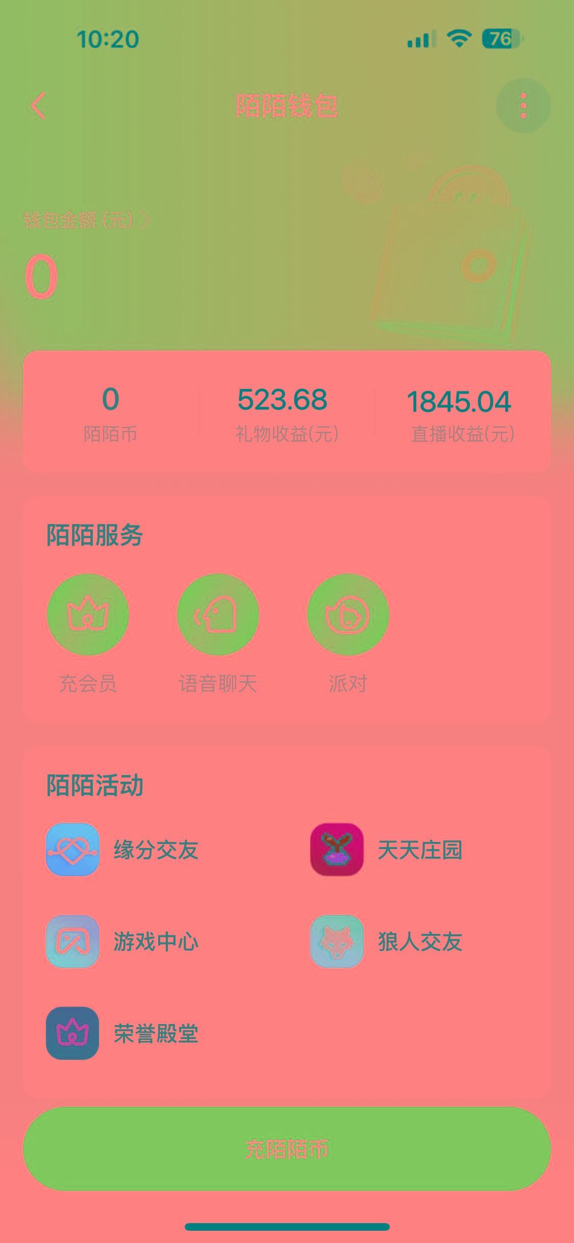 图片[1]-靠陌陌24小时无人直播，日入700+，多种变现方式-星火轻创