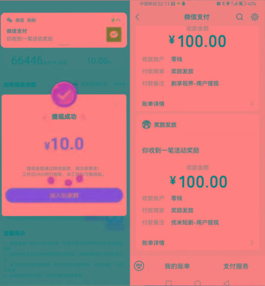 图片[2]-新平台薅羊毛小项目，5毛钱一个广告，提现无门槛！一天140+-星火轻创