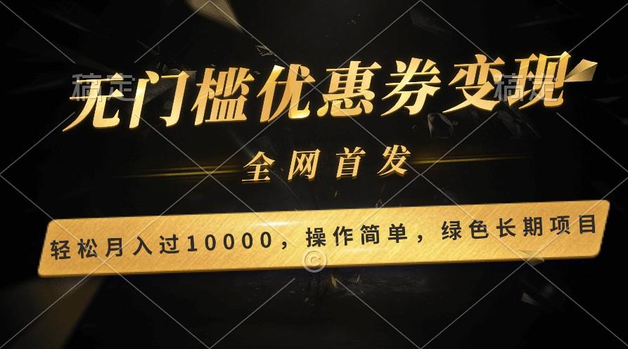 轻松日入400+的长期项目，全网首发，新手小白都可月入过万！-星火轻创
