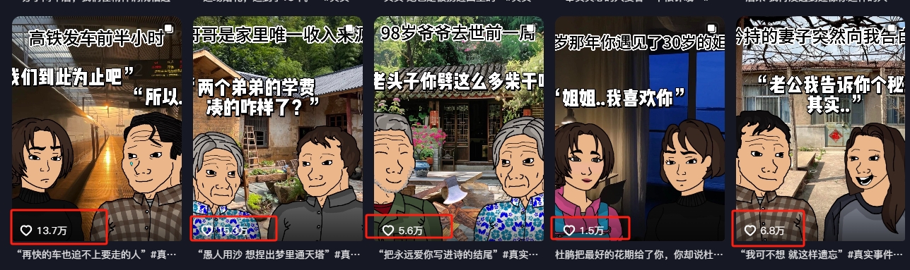 情感故事图文另类玩法，新手也能轻松学会，简单搬运月入万元-星火轻创